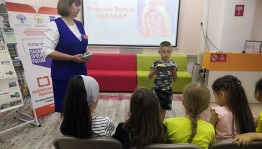 Поэтические чтения «Слово о Салавате»