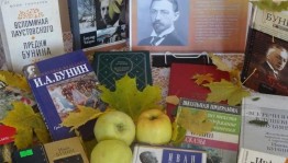 Литературный час «Слово о Бунине»
