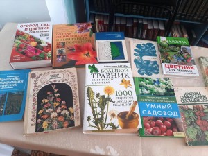 «Зелёная аптека»