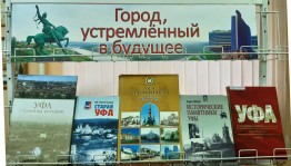Краеведческий экскурс «Любимый сердцем город мой»