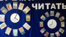 Виртуальная книжная выставка «Время читать: топ 7 детских книг для хорошего настроения»