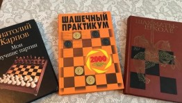 Интеллектуальная игра «На шахматной доске»