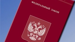 Принят закон о льготах для лиц, осуществляющих пожертвования государственным и муниципальным учреждениям культуры