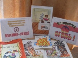 Час полезных советов «Пожарная безопасность»