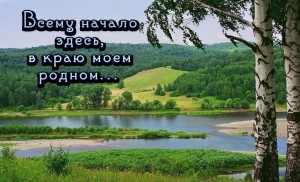 Ретро-вечер «Малая Родина в воспоминаниях старожилов»