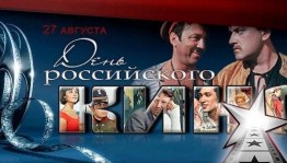 Познавательный час«Мир кино»