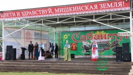Народные гуляния «Сабантуй–2023»