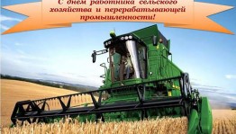 Праздничная программа «Слава труду!»