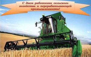 Праздничная программа «Слава труду!»