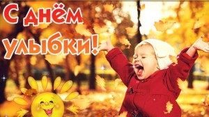 Инфочас «Улыбка»