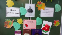 «Волшебный мир С.Т. Аксакова»