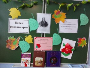 «Волшебный мир С.Т. Аксакова»