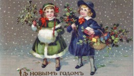 Познавательный час «Волшебство из детства: история новогодней и рождественской открытки»