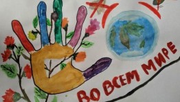 «Терроризм – угроза человечеству»