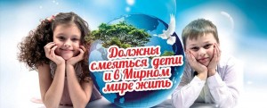 Игровая программа «Должны смеяться дети»