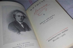 Поэтический час:«Мир поэзии Тютчева»