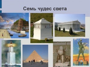 Познавательный час: «Семь чудес света»