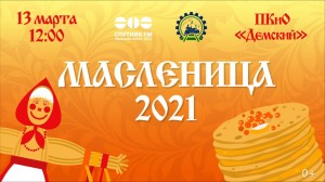 Ufa citizens will celebrate Maslennitsa