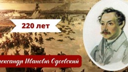 Открытый микрофон «Читаем Одоевского»