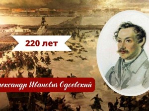 Открытый микрофон «Читаем Одоевского»