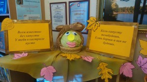 Капустные посиделки