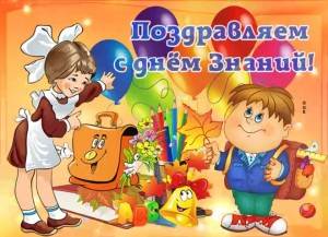 «Знание-сила»