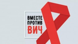 Беседа «Мы против СПИДА»
