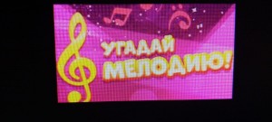 конкурс-игра«Угадай мелодию»