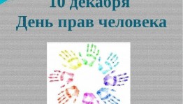 Правовой час «Основы правовой грамотности»