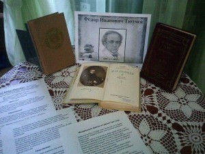 Книжная выставка-знакомство:«Почти неизвестный Тютчев».