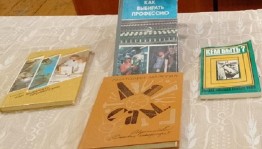 Деловая игра «Все профессии нужны»