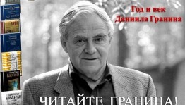 «Жизнь и судьба» Обзор творчества