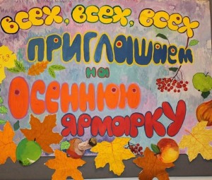 Праздник «Золотая осень»