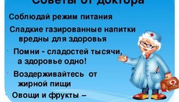Час здоровья «Всемирный день борьбы с инсультом»