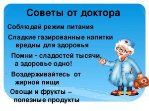 Час здоровья «Всемирный день борьбы с инсультом»