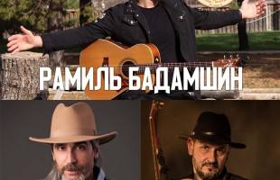 Продолжается прием заявок к участию в Первом фестивале бардовской песни «Тихая гавань. Агидель»