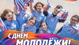 Тематический онлайн-час «Под флагом юности»