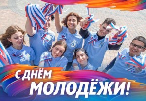 Тематический онлайн-час «Под флагом юности»