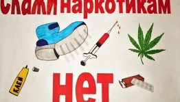 Беседа «Мы против наркотиков»