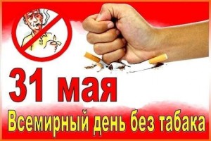 Информационный час«Я выбираю жизнь без табака»
