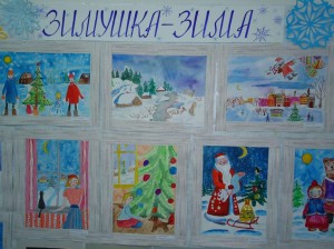 Конкурс рисунков «Зимушка –Зима»