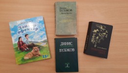 Книжная выставка «Ғүмер бер генә»