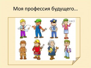 «Мое будущее в моей профессии» - познавательная программа