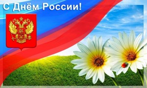 Велопробег«С Днем России»