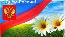 Велопробег«С Днем России»