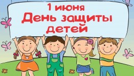 Игровая программа «Детства чудесная пора»