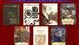 Библиотечный урок«Учитель–это звучит гордо»