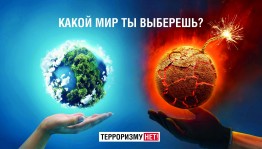Оформление информационных стендов «Терроризм – угроза обществу»