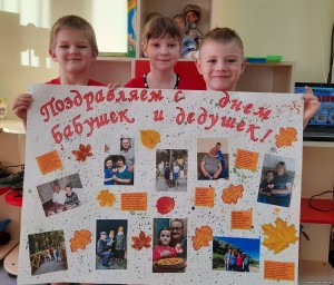 Благотворительная акция «Подарок с любовью бабушке и дедушке»