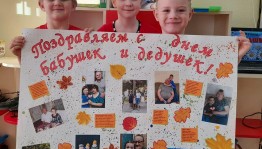 Благотворительная акция «Подарок с любовью бабушке и дедушке»